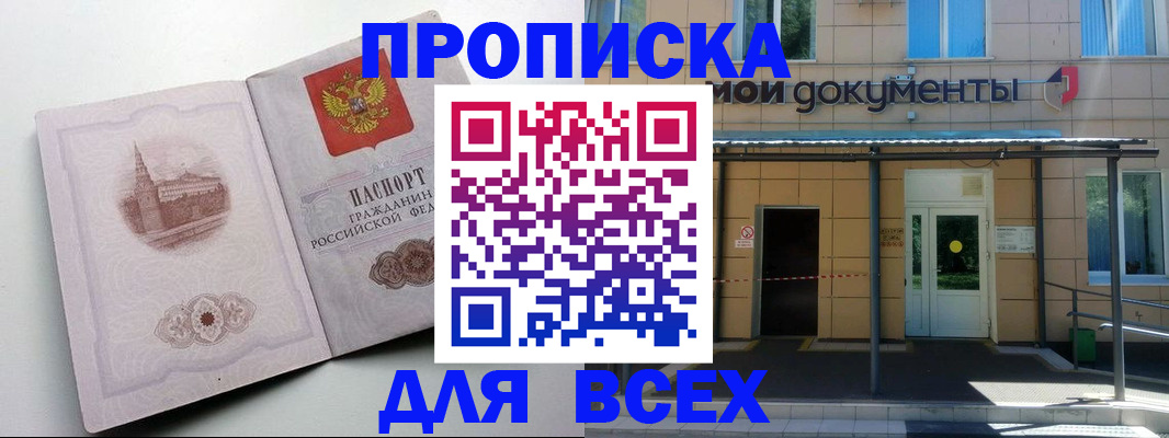 прописка иностранных граждан в Сосновом Бору