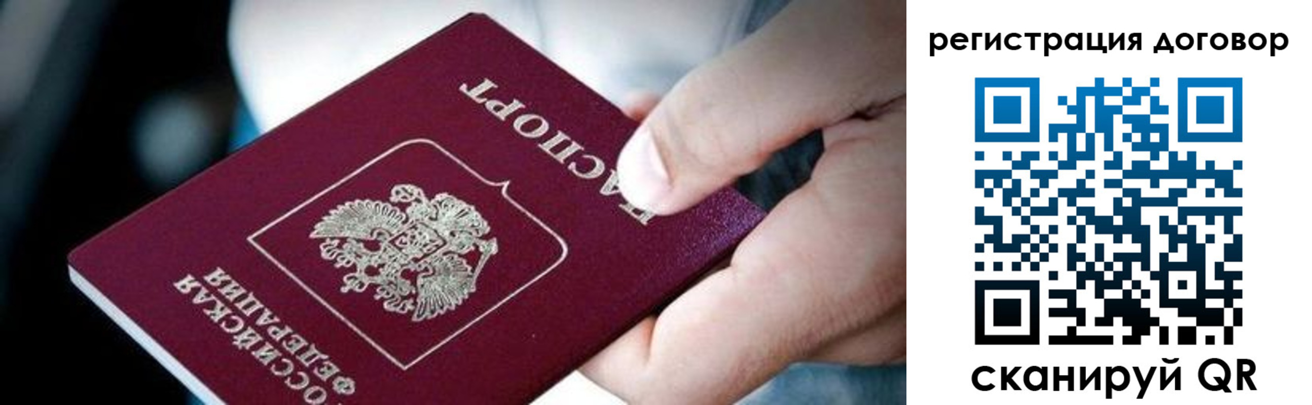 миграционный учет в Сосновом Бору