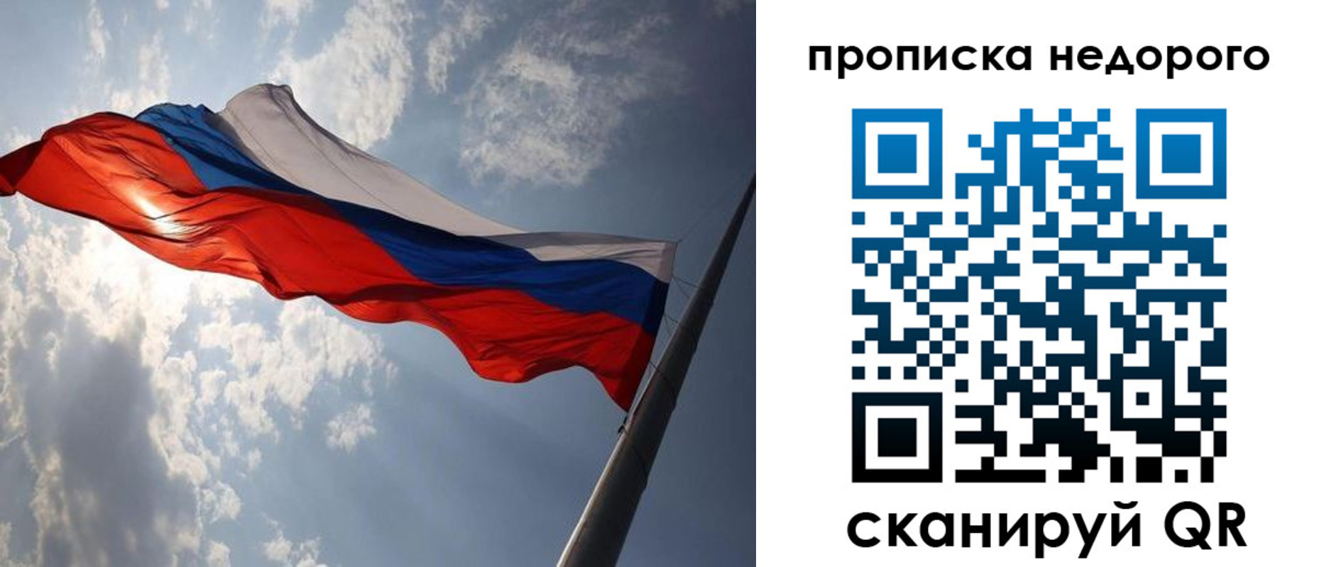 прописка ребенка в Сосновом Бору