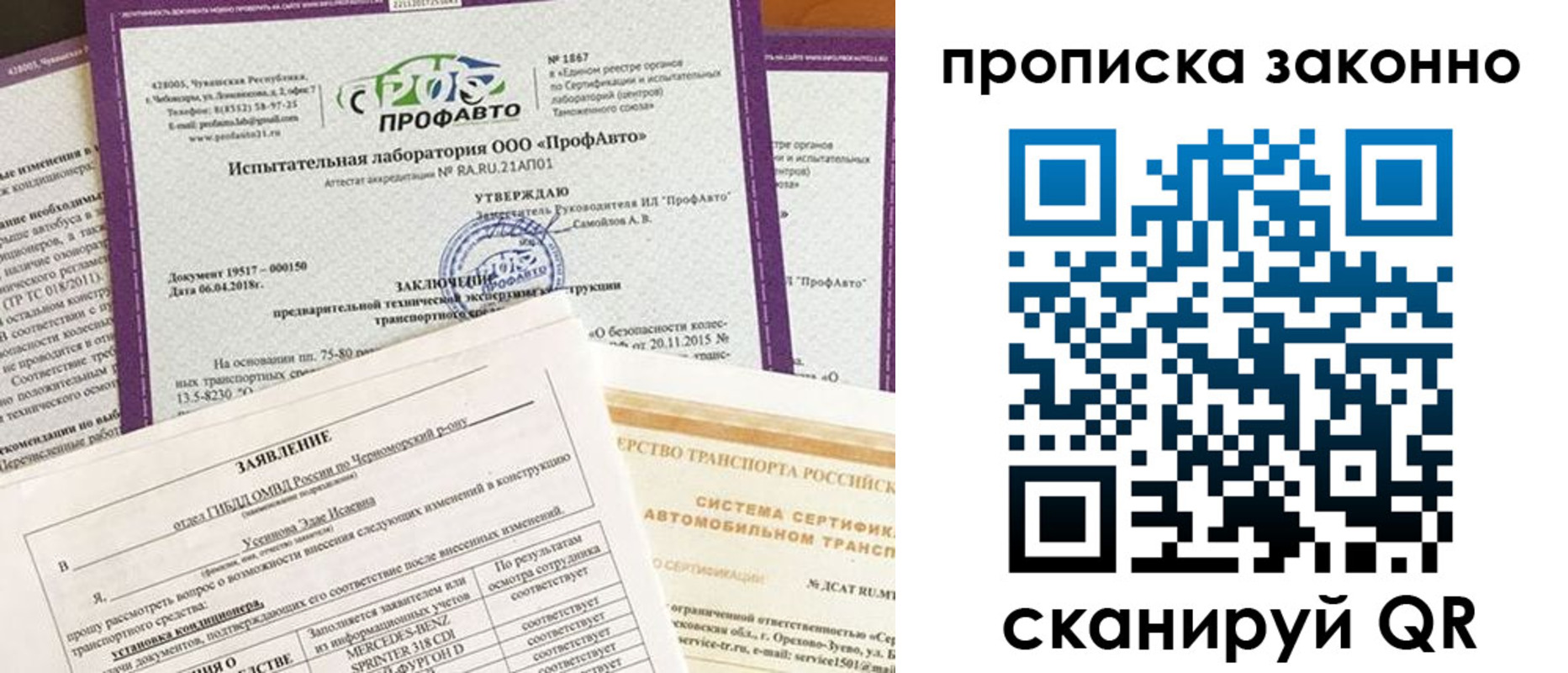 временная регистрация собственник в Сосновом Бору