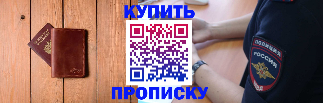 временная регистрация 2025 в Сосновом Бору