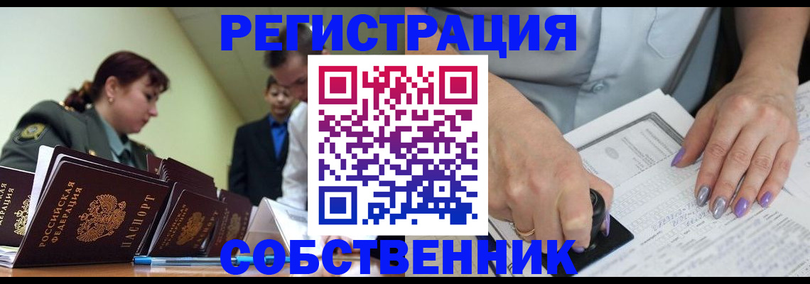 прописка для военкомата в Сосновом Бору