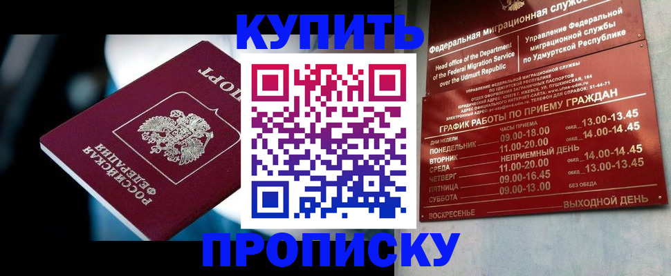 временная регистрация для школы в Сосновом Бору