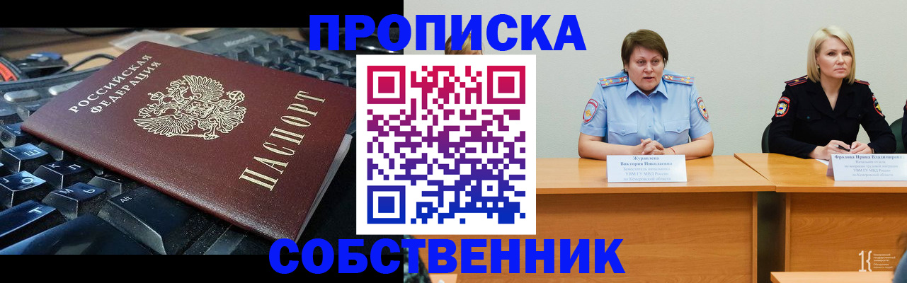 временная регистрация надежно в Сосновом Бору
