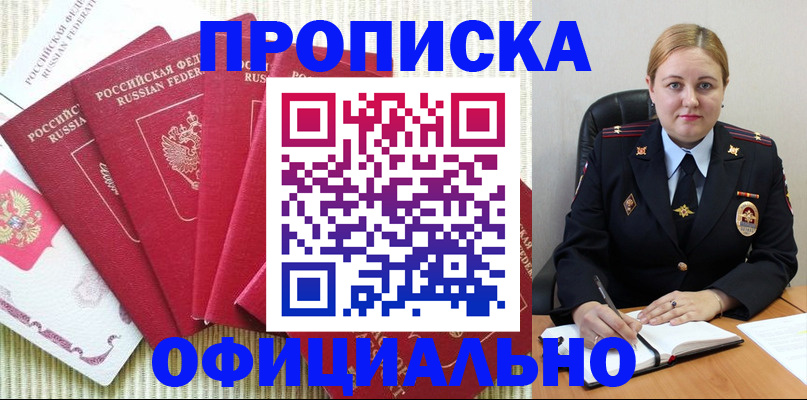 временная регистрация законно в Сосновом Бору