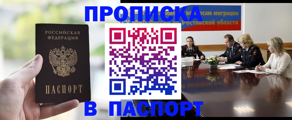 прописка от собственника в Сосновом Бору